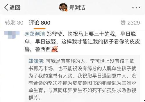 热点爆料郑渊洁视频播放,揭秘背后故事与影响力