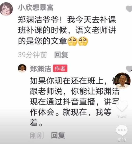 热点爆料郑渊洁视频播放,揭秘背后故事与影响力  第3张