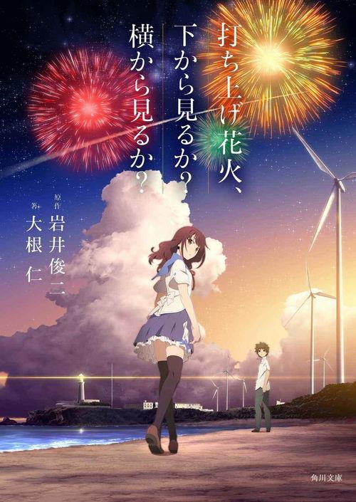 烟花电影在线观看视频  第2张