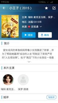 爆料小故事娱乐圈百度云,揭秘明星幕后风云