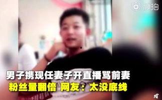 网络爆料前妻怎么办呢视频,如何应对舆论漩涡