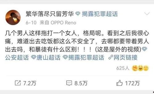 唐山今日爆料事件视频,现场视频揭露惊人一幕  第3张