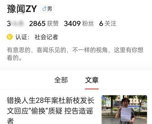 豫闻中原最新爆料杜新枝,杜新枝事件最新进展