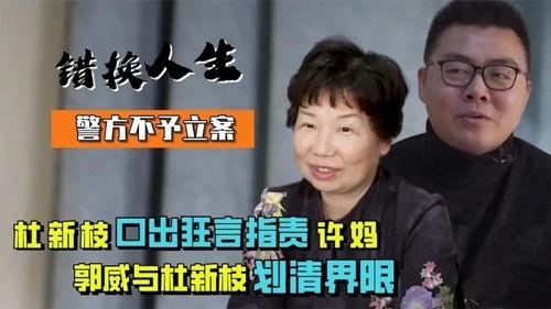 豫闻中原最新爆料杜新枝,杜新枝事件最新进展  第3张