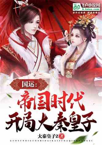 皇子吃瓜看戏小说免费阅读,宫廷风云下的悠闲生活  第2张