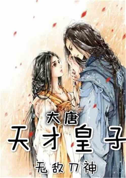 皇子吃瓜看戏小说免费阅读,宫廷风云下的悠闲生活  第3张