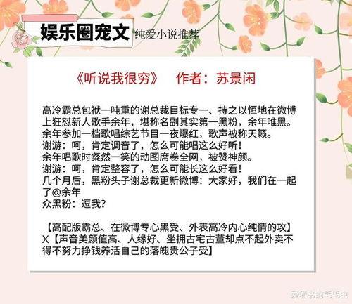 娱乐圈的一些爆料小说,揭秘明星们的真实生活 第3张 娱乐圈的一些爆料小说,揭秘明星们的真实生活 第3张