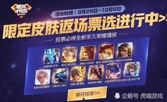 王者荣耀周年庆爆料视频,揭秘神秘爆料，精彩活动抢先看！