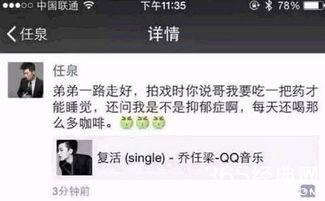 娱乐圈八卦最新爆料乔任梁,娱乐圈背后的惊人内幕  第2张